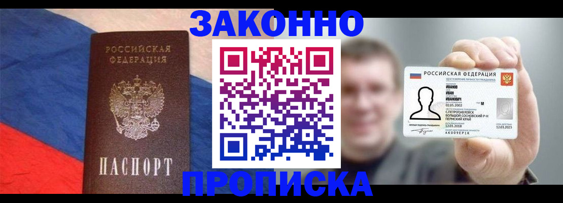 временная регистрация собственник в Десногорске